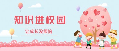 大鸡吧插我逼逼白纸坊地域文化讲座“走进”白纸坊小学